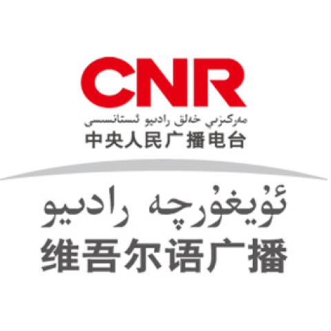 ئۇيغۇرچە رادىئو تورى